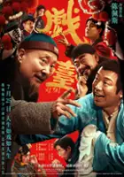 plakat filmu Xi Tai