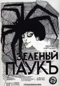 Plakat filmu Zelyonyi pauk
