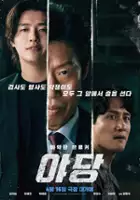 Won-bin Chae / Yadang