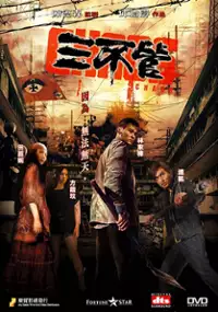 Plakat filmu Saam Bat Gun