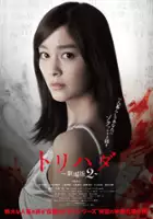 plakat filmu Goose Bumps The Movie 2