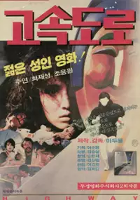 Plakat filmu Gosokdoro