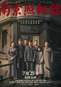 Plakat filmu Nanjing Zhao Xiang Guan
