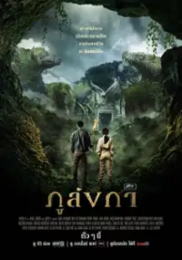 Plakat serialu Phu Langka