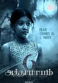 Plakat filmu 6 Athiyayam