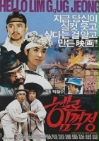 plakat filmu Hello Lim Geok-jeong