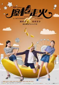 Plakat filmu Ca Qiang Zou Huo