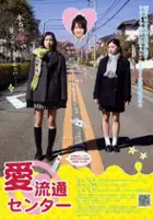 Mari Iriki / Ai ryûtsû sentâ