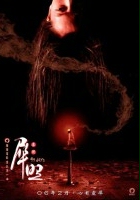 plakat filmu Sai chiu