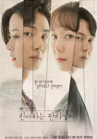 Plakat serialu Chin-ae-ha-neun Pan-sa-nim-kke