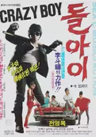 plakat filmu The Fool