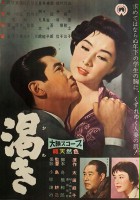 plakat filmu Kawaki
