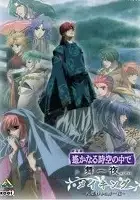 plakat filmu Gekijouban Harukanaru Toki no Naka de: Mai Hitoyo
