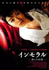 Plakat filmu Inmoraru: Kogoeru shitai