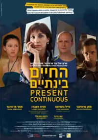 Plakat filmu Ha-haim bentaim