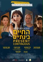 plakat filmu Ha-haim bentaim