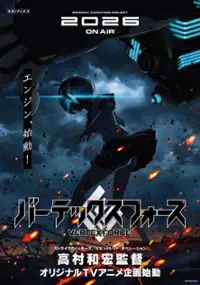 Plakat serialu Vertex Force