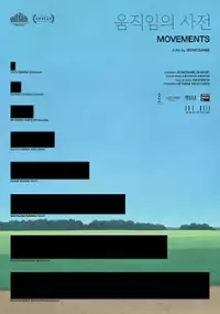 Plakat filmu Ruchy
