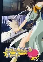 Haruka Nagami / Triangle Heart: Sweet Songs Forever