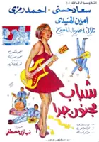 plakat filmu Shabab magnoun geddan