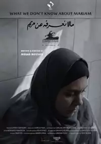Plakat filmu Ma la na'refo an Mariam
