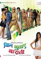 Pranav Dhiwar / Bin Bulaye Baarati