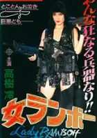 plakat filmu Onna Rambo