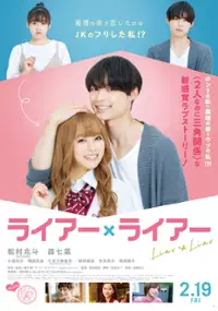Plakat filmu Raia × Raia