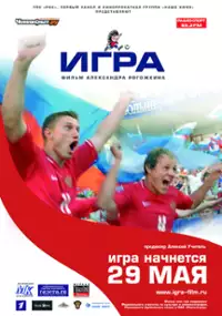 Plakat filmu Gra