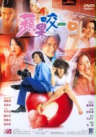 plakat filmu Pin guo yao yi kou