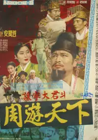 Plakat filmu Juyu cheonha