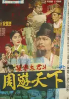 plakat filmu Juyu cheonha