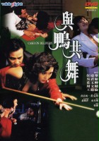 plakat filmu Yu ya gong wu