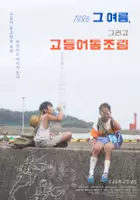 plakat filmu Sabakan