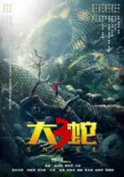 plakat filmu Da She 3: Long She Zhi Zhan
