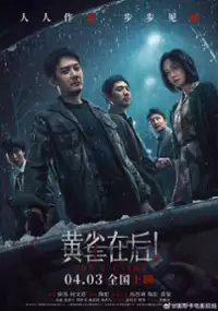 Plakat filmu Huang Que Zai Hou