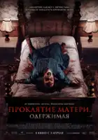 Daffa Wardhana / Menjelang Ajal