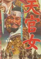 plakat filmu Cheongwan nyeo