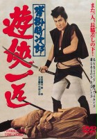 plakat filmu Kutsukake tokijiro - yukyo ippiki