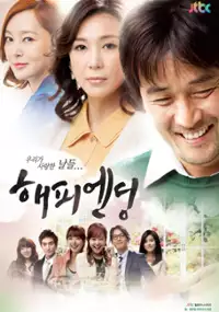 Plakat serialu Hae-pi-en-ding