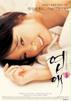 plakat filmu Yeonae