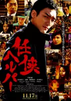 plakat filmu Beautiful World