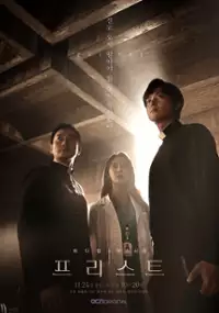 Plakat serialu Peu-ri-seu-teu
