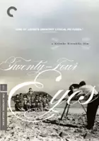 Ushio Akashi / Dwadzieścia cztery źrenice