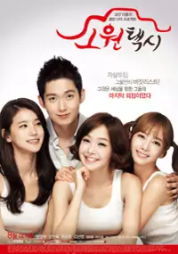 Plakat filmu So-won-taeg-si