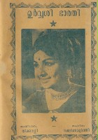 plakat filmu Urvashi Bharathi
