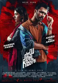 Plakat filmu Laal Kabootar 