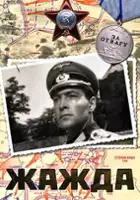 Muza Panayeva / Miasto bez wody