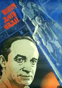 Plakat filmu Vosem dnej nadezhdy