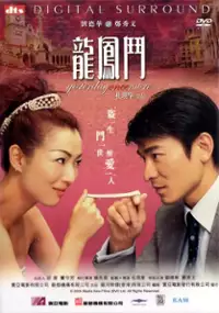 Plakat filmu Lung fung dau